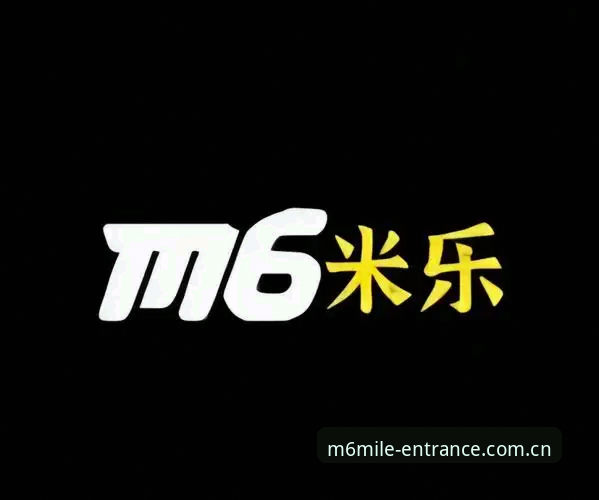 m6米乐沉浸式体验全面评测：从新手到高手的进阶之路