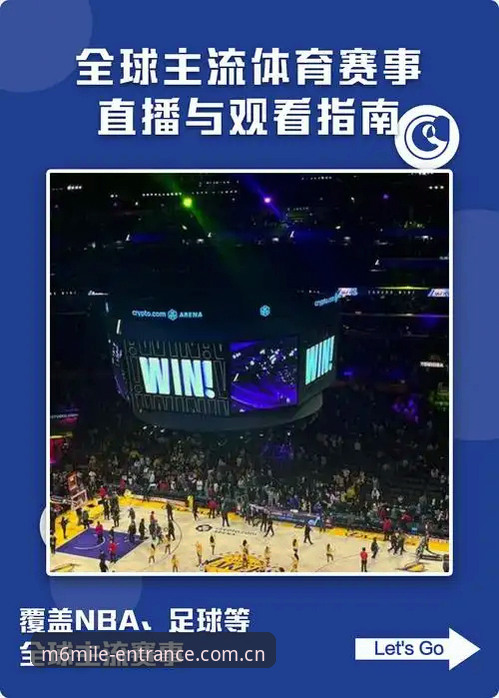 体育迷深度分享：在米乐体育平台看皇家社会追逐迪奥戈·莱特的观赛视角